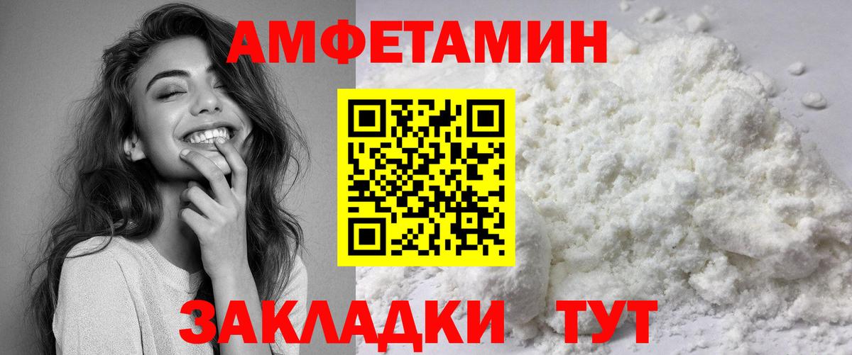 АМФЕТАМИН  Вход с VPN  Кохма  АМФЕТАМИН 98%  Амфетамин 