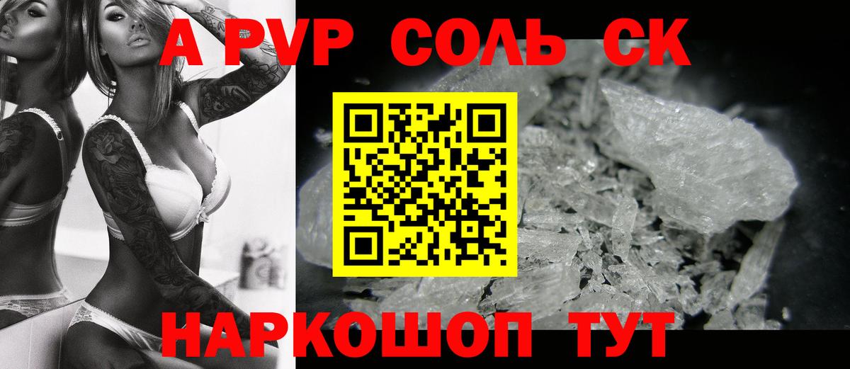 Alpha-PVP Соль  Alpha-PVP мука  A PVP  Кохма  Alfa_PVP СК КРИС  Вход с VPN 