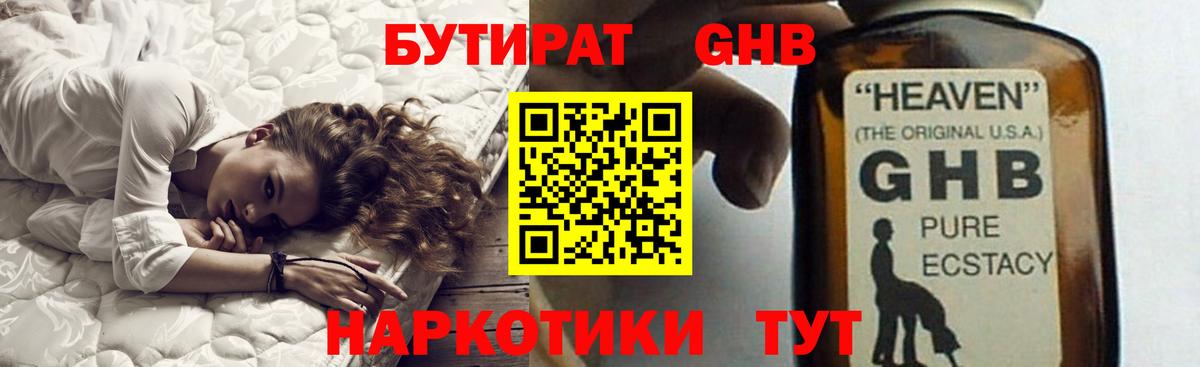 Бутират BDO 33% Кохма