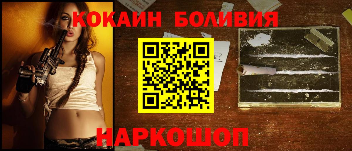 Кохма  Cocaine Columbia  Вход с VPN 
