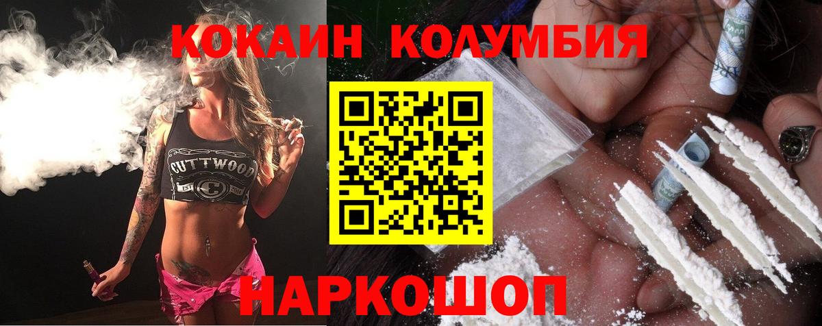 Cocaine Fish Scale  COCAIN 97%  Кохма 