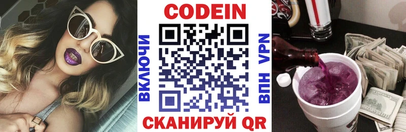 Кодеин напиток Lean (лин) Кохма