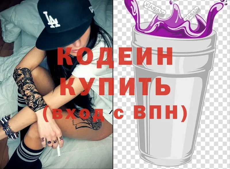 продажа наркотиков  это клад  Codein Purple Drank  Кохма 