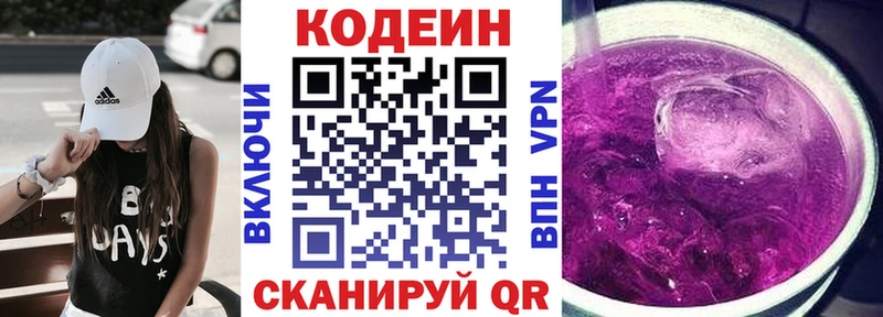 Codein Purple Drank  наркошоп  Кохма 