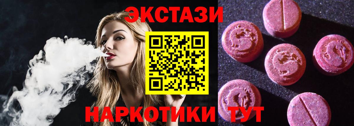 Ecstasy 99% Кохма
