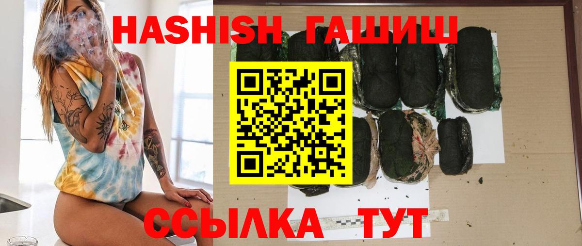 ГАШ VHQ  ГАШ hashish  магазин продажи   Кохма  Вход с VPN 
