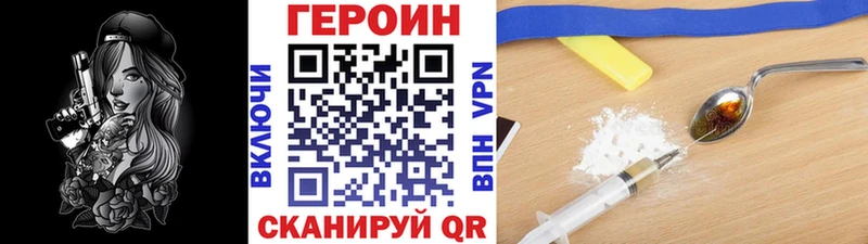 Героин герыч  Кохма 