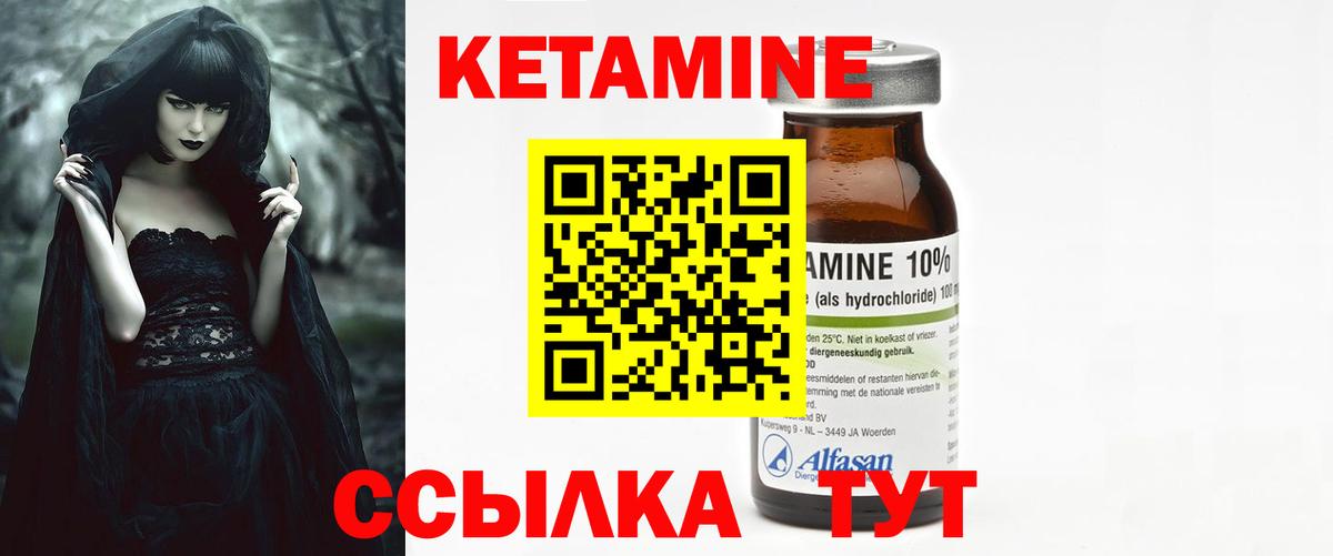 КЕТАМИН ketamine  Вход с VPN  мориарти какой сайт  Кохма  Кетамин VHQ 