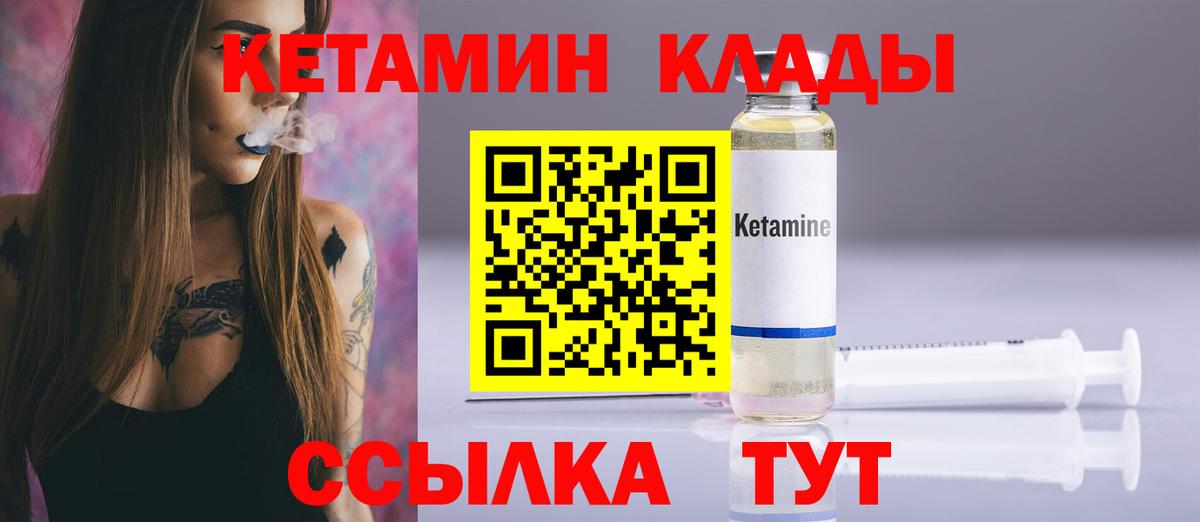 Кетамин VHQ Кохма