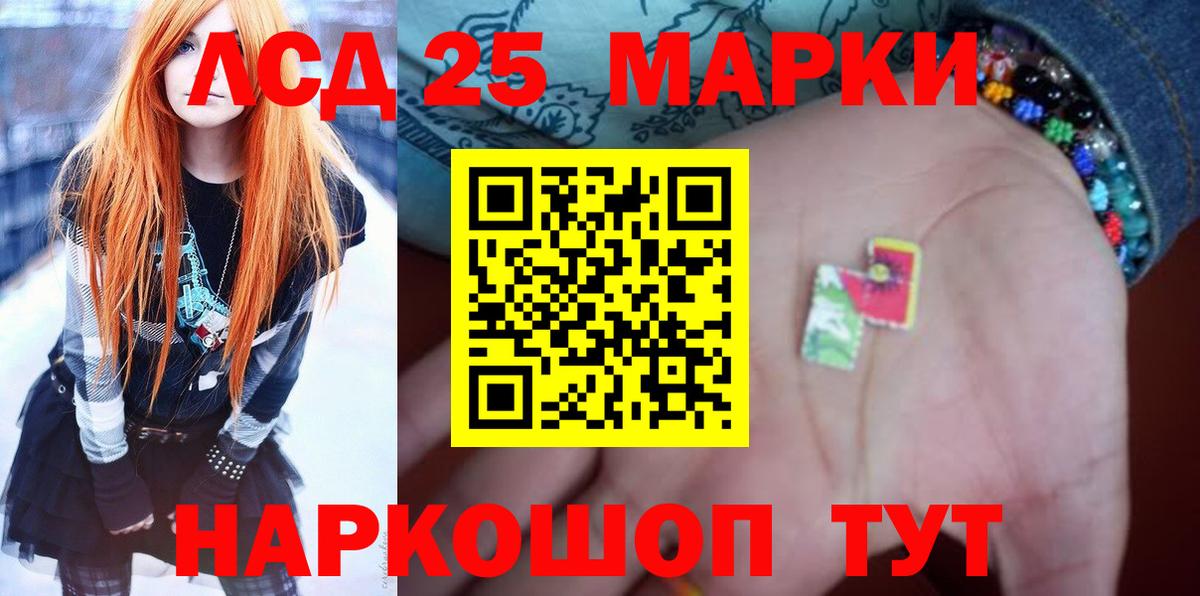 Лсд 25 экстази  omg ONION  LSD-25 экстази ecstasy  Кохма 