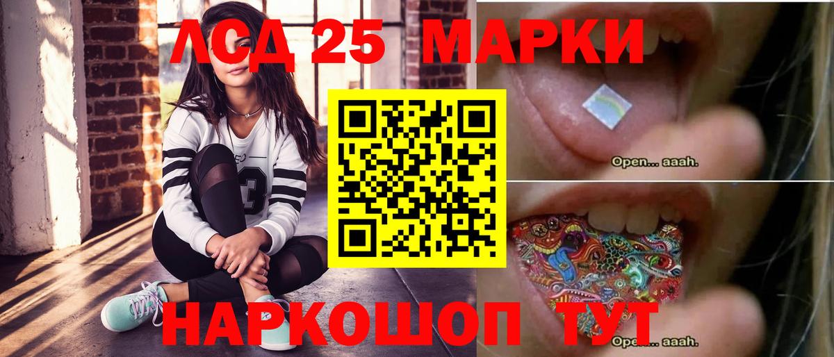 ЛСД экстази кислота  LSD-25 экстази ecstasy  Вход с VPN  Кохма 