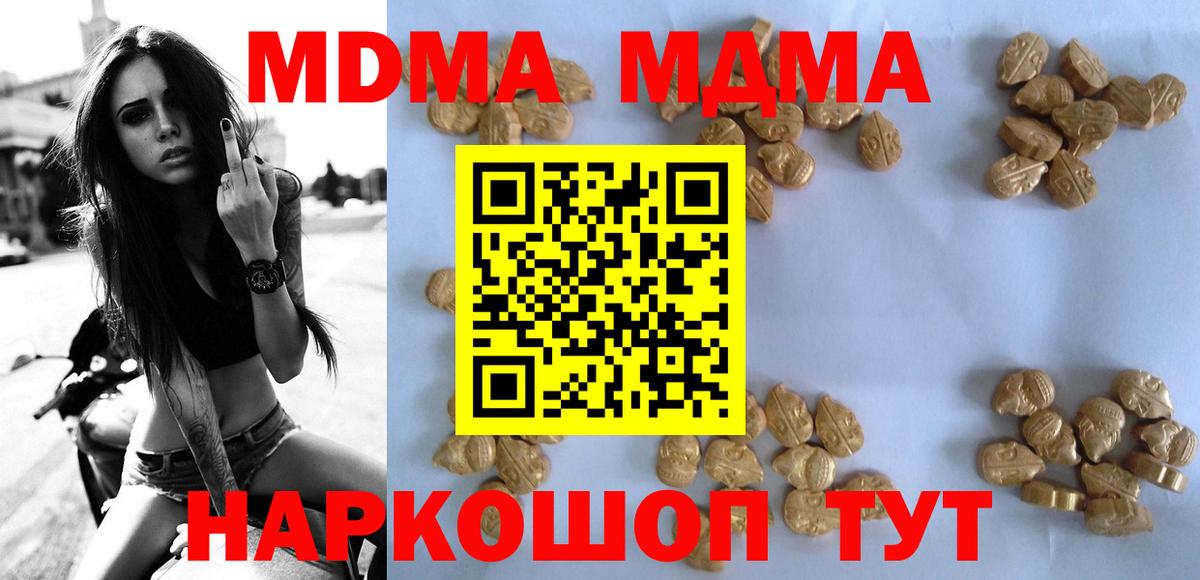 МДМА crystal Кохма