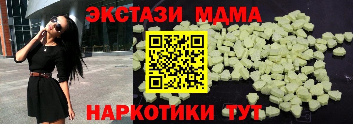 MDMA  МДМА молли  Кохма  МДМА VHQ 