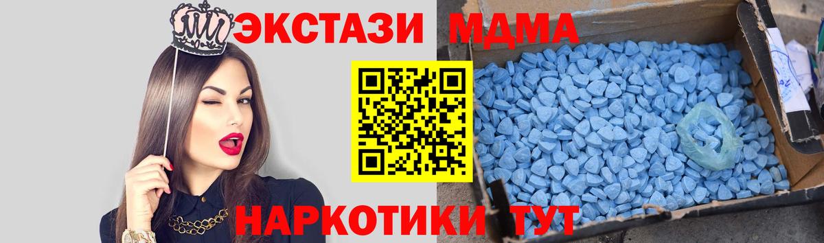 Кохма  MDMA  Вход с VPN  MDMA молли  MDMA VHQ 