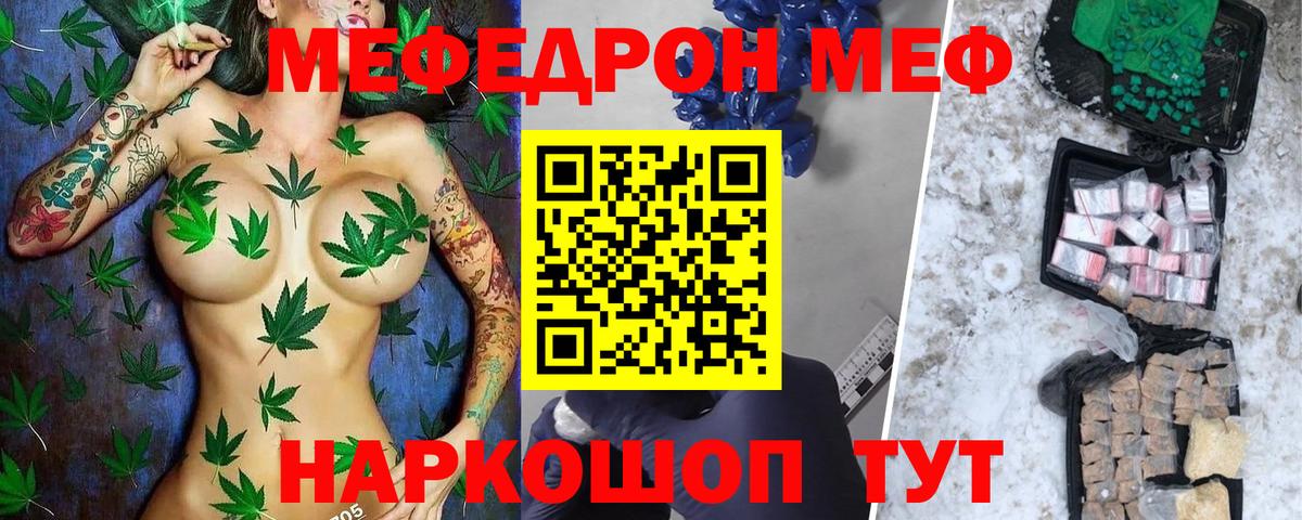 Кохма  Меф мяу мяу  Вход с VPN  Меф кристаллы 