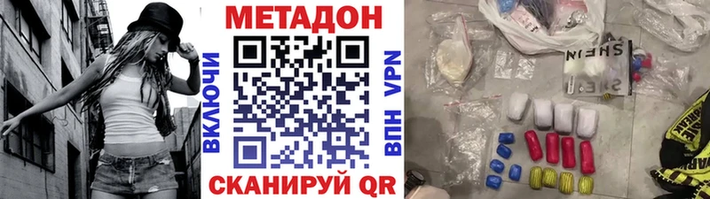 МЕТАДОН VHQ  где купить наркоту  Кохма 