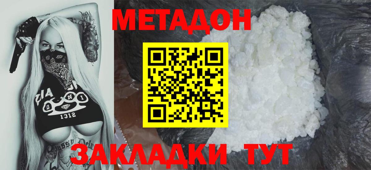 Метадон VHQ  Метадон мёд  Кохма  Вход с VPN 