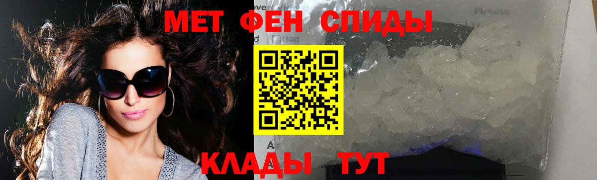 МЕТАМФЕТАМИН Декстрометамфетамин 99.9% Кохма
