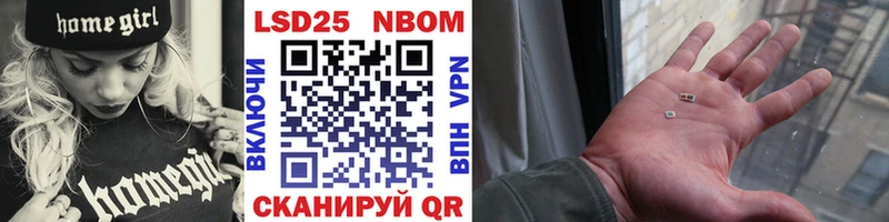 Марки N-bome 1,8мг  Кохма 